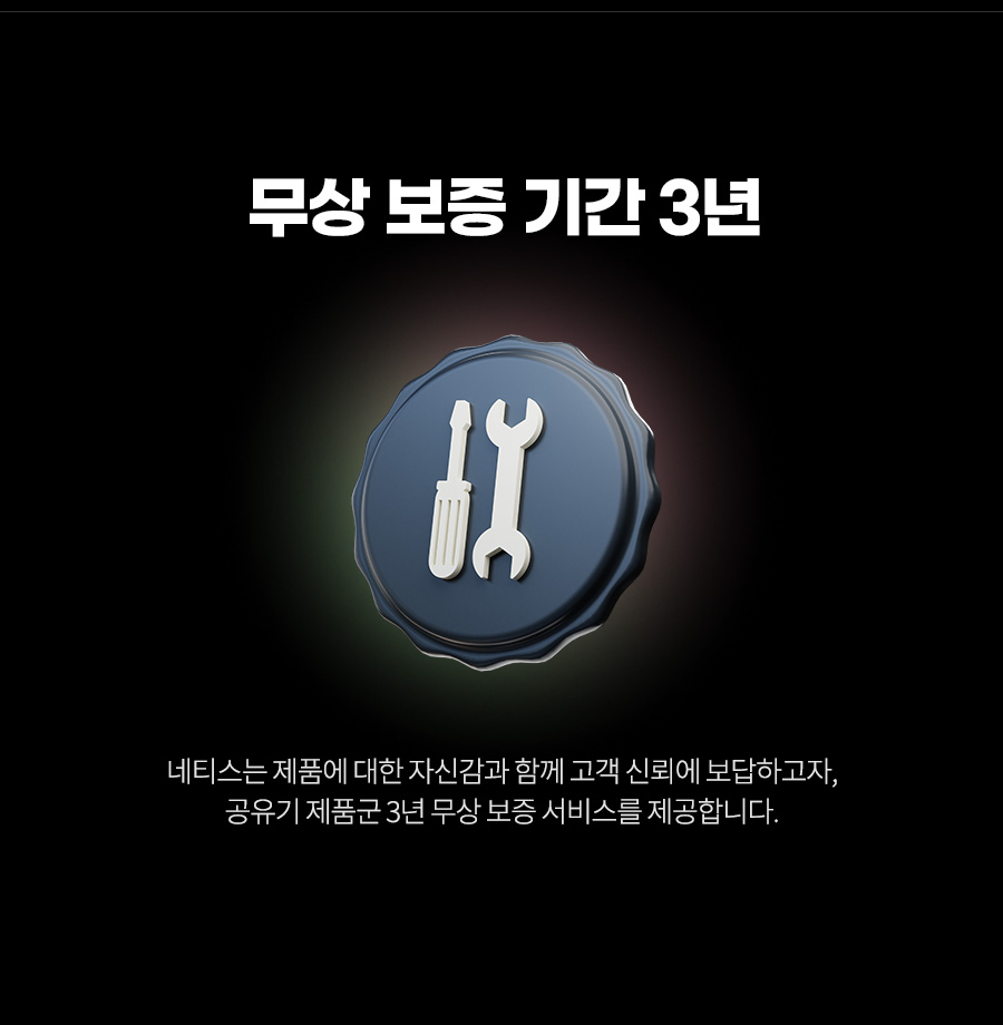 Wi-Fi 6 듀얼밴드 메쉬 와이파이 기가비트 유무선공유기 네티스 AX3000