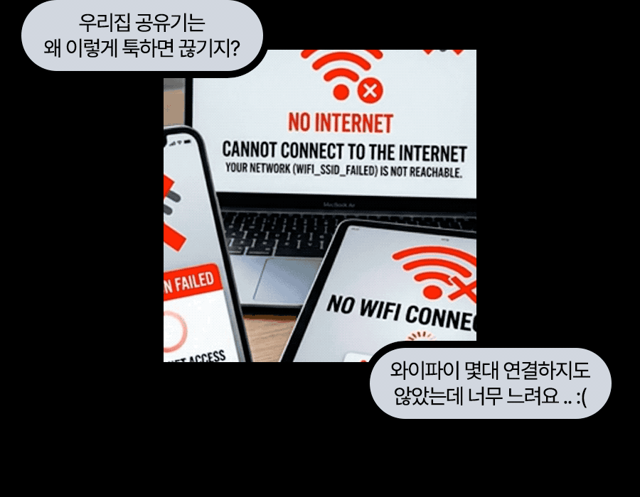 Wi-Fi 6 AX1500 듀얼밴드 메쉬 와이파이 기가비트 유무선공유기 네티스 MEX601V2