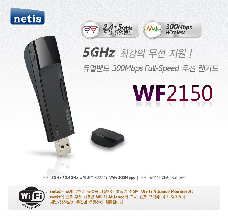 Netis Wf2124 Shock&Innovation!! 네티스